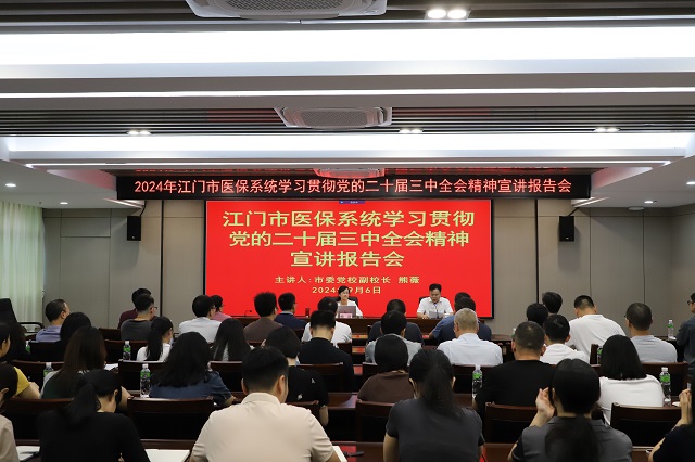 图：宣讲报告会.JPG