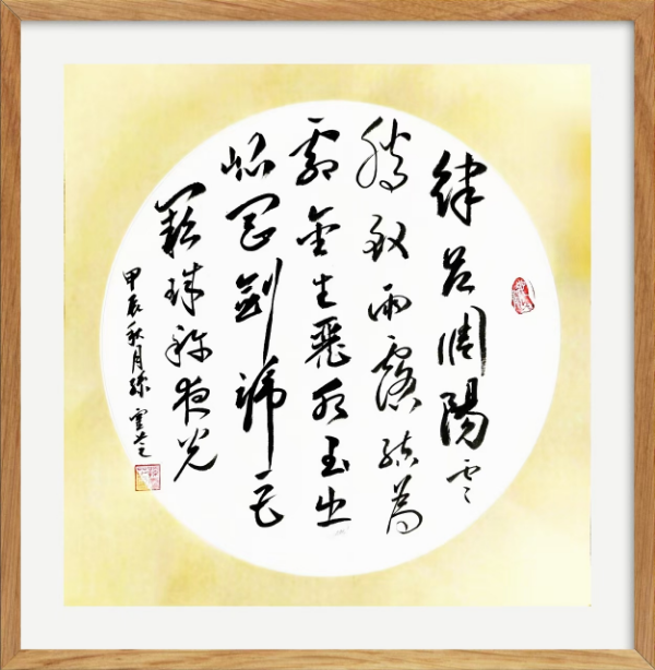 开平市审计局退休干部孙灵芝（书法2）“律吕调陽，云腾致雨，露结为霜，金生丽水，玉出昆冈，剑号巨阙，珠称夜光”.jpg