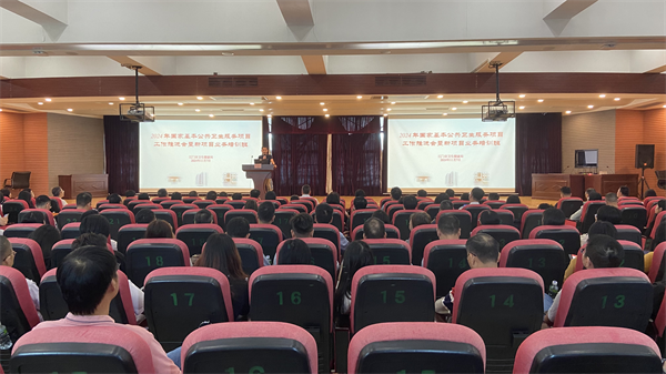 图：会议现场.png