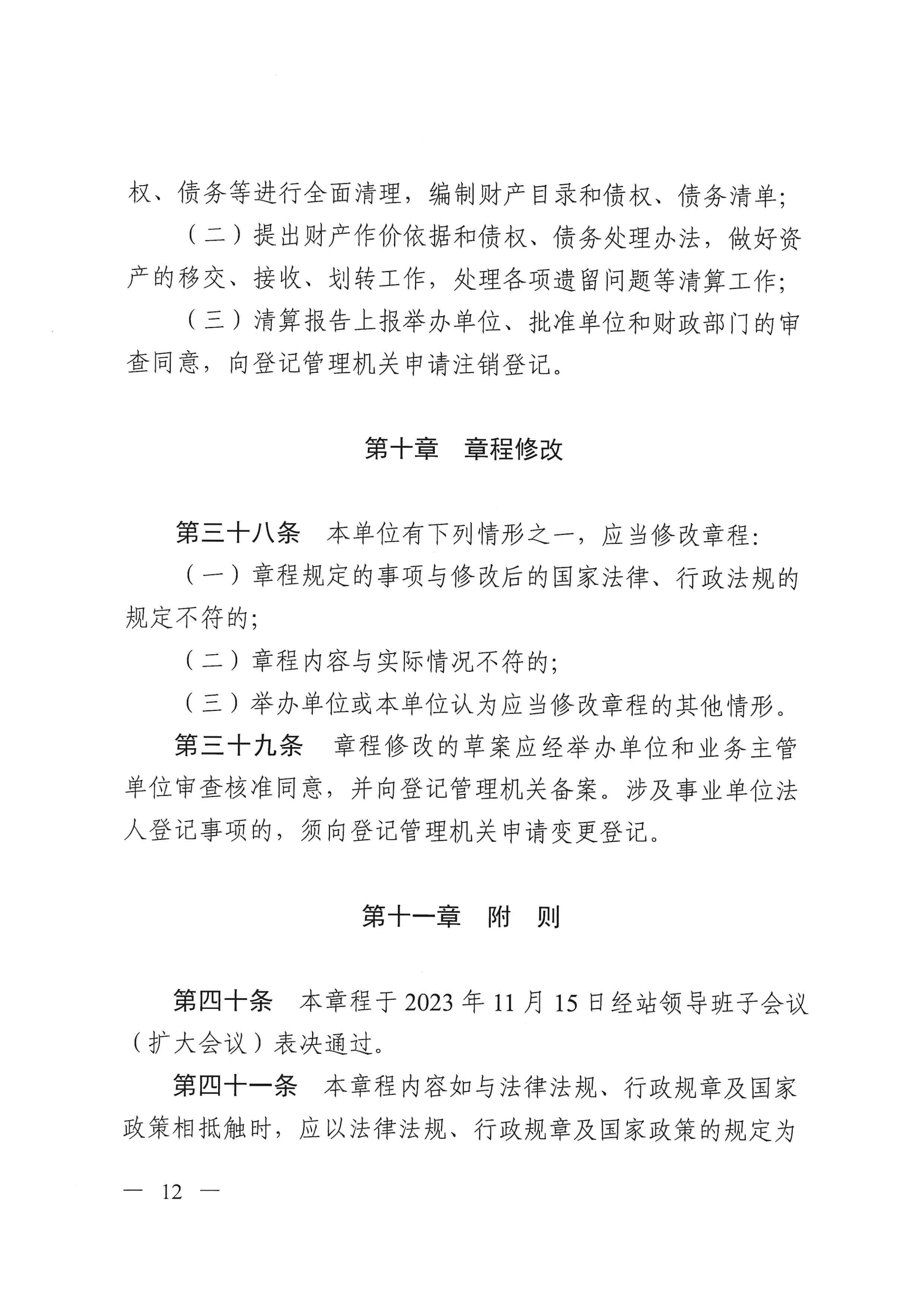 江门市救助管理站（市未成年人?；ぶ行模┱鲁?_11.png
