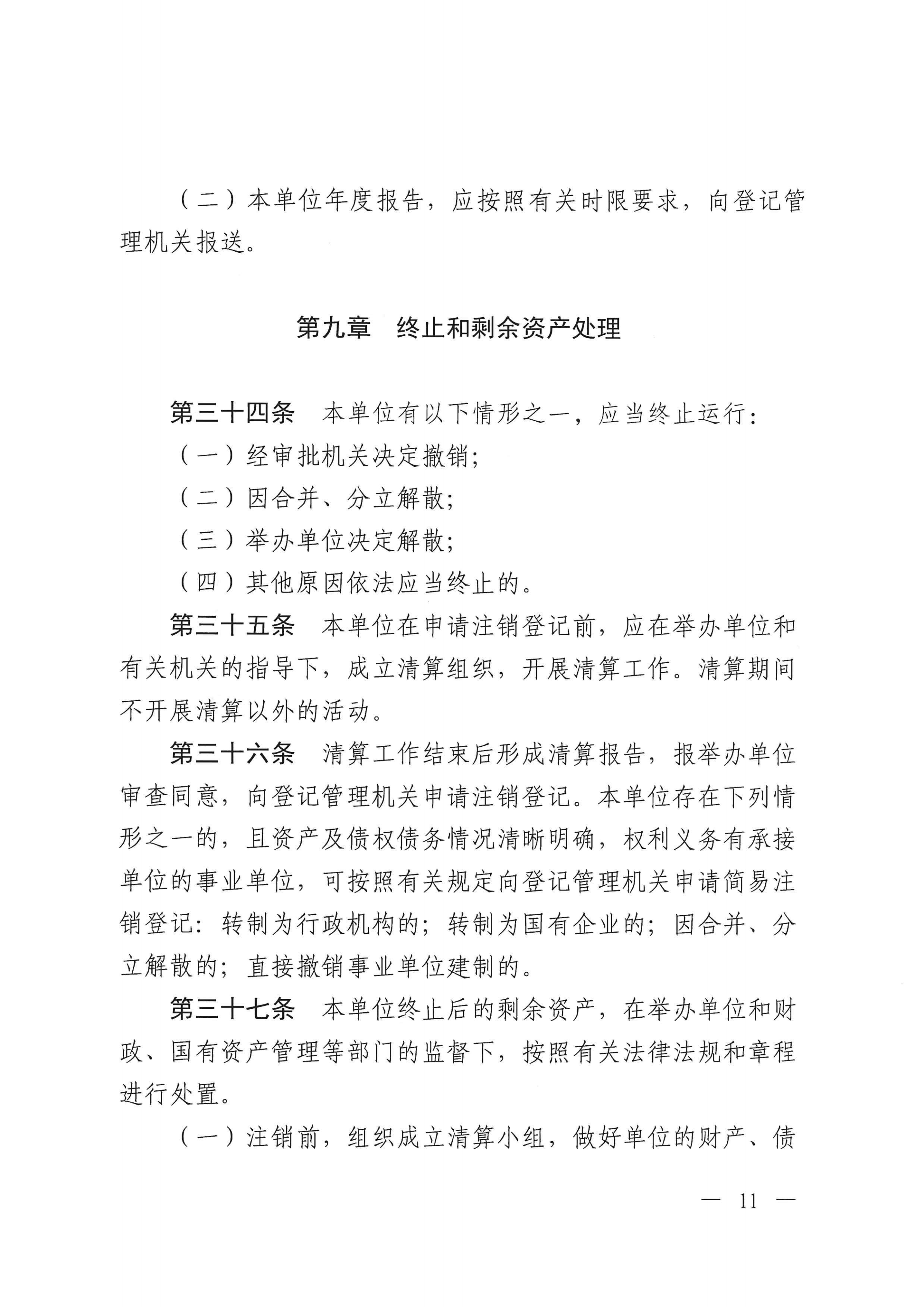 江门市救助管理站（市未成年人?；ぶ行模┱鲁?_10.png