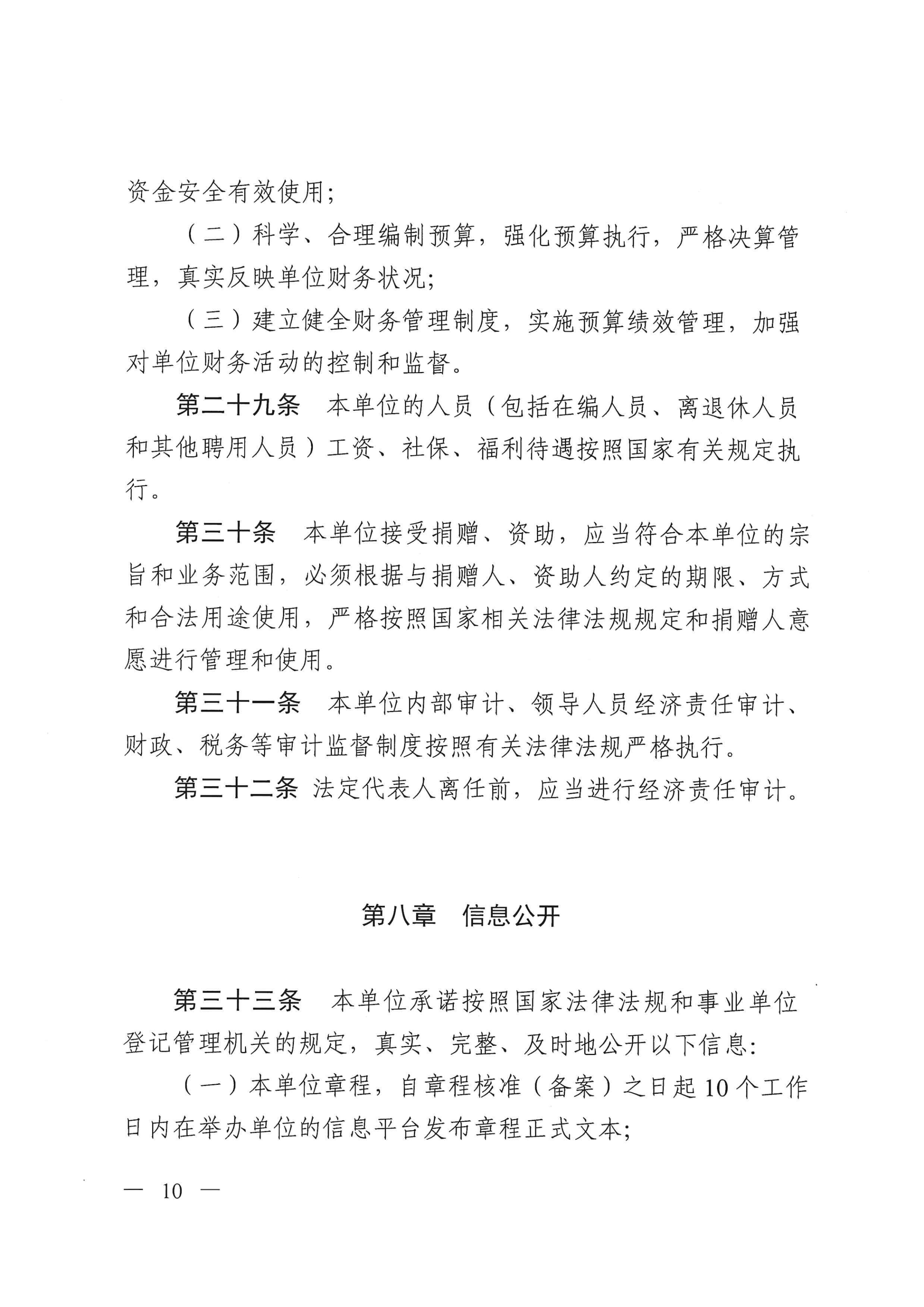江门市救助管理站（市未成年人?；ぶ行模┱鲁?_09.png