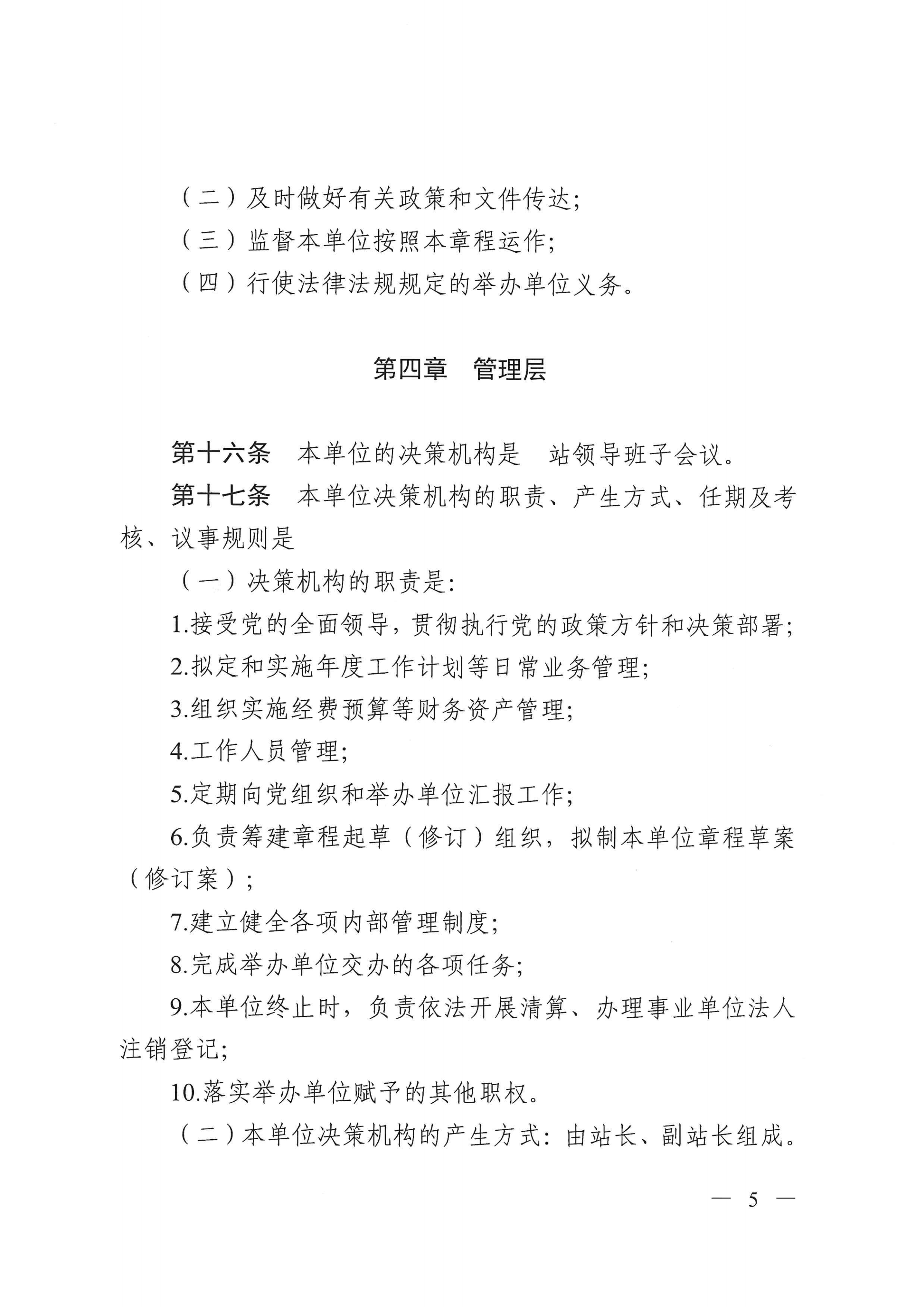 江门市救助管理站（市未成年人?；ぶ行模┱鲁?_04.png