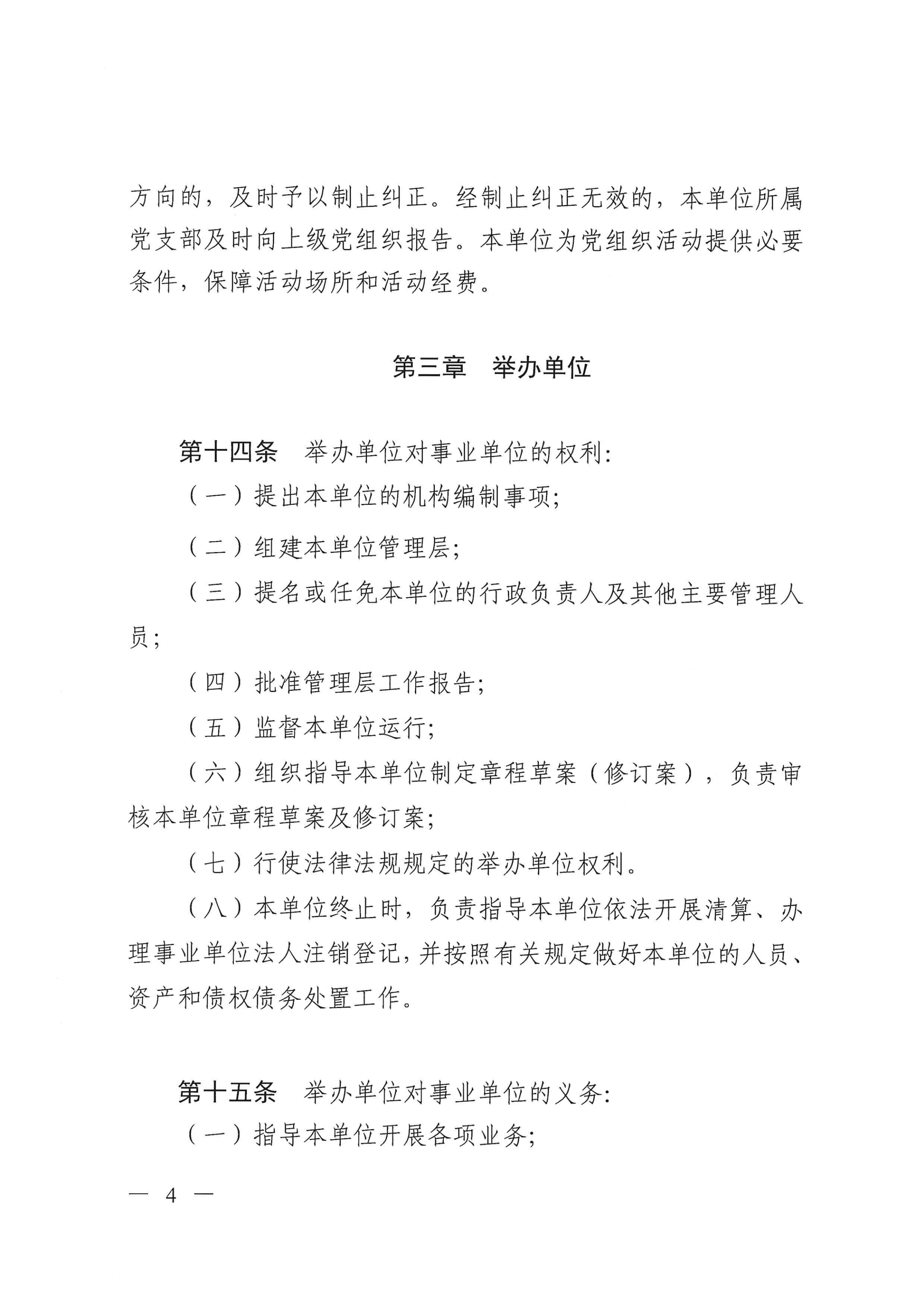 江门市救助管理站（市未成年人?；ぶ行模┱鲁?_03.png