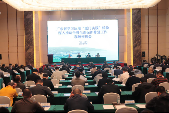 241203全省学习运用“厦门实践”经验深入推动全省生态?；ば薷垂ぷ飨殖⊥平嵩诮耪倏?(1).png