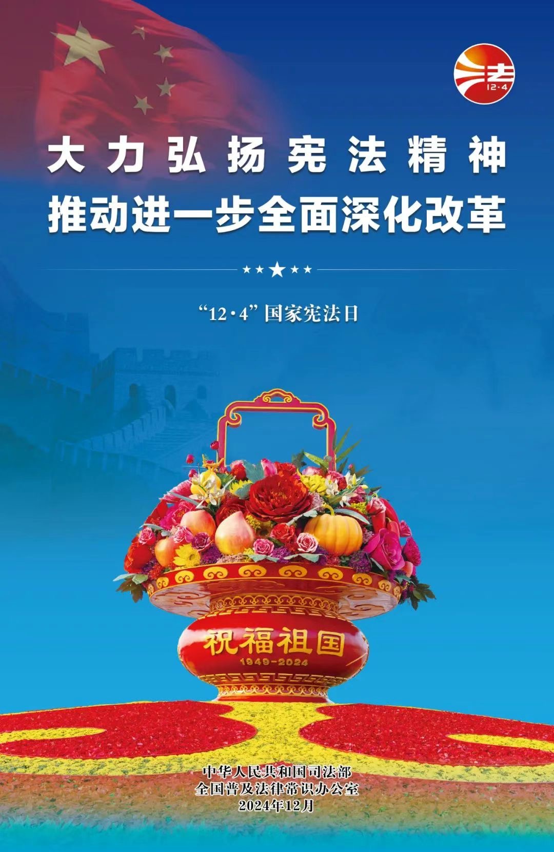 宪法宣传图2.jpg