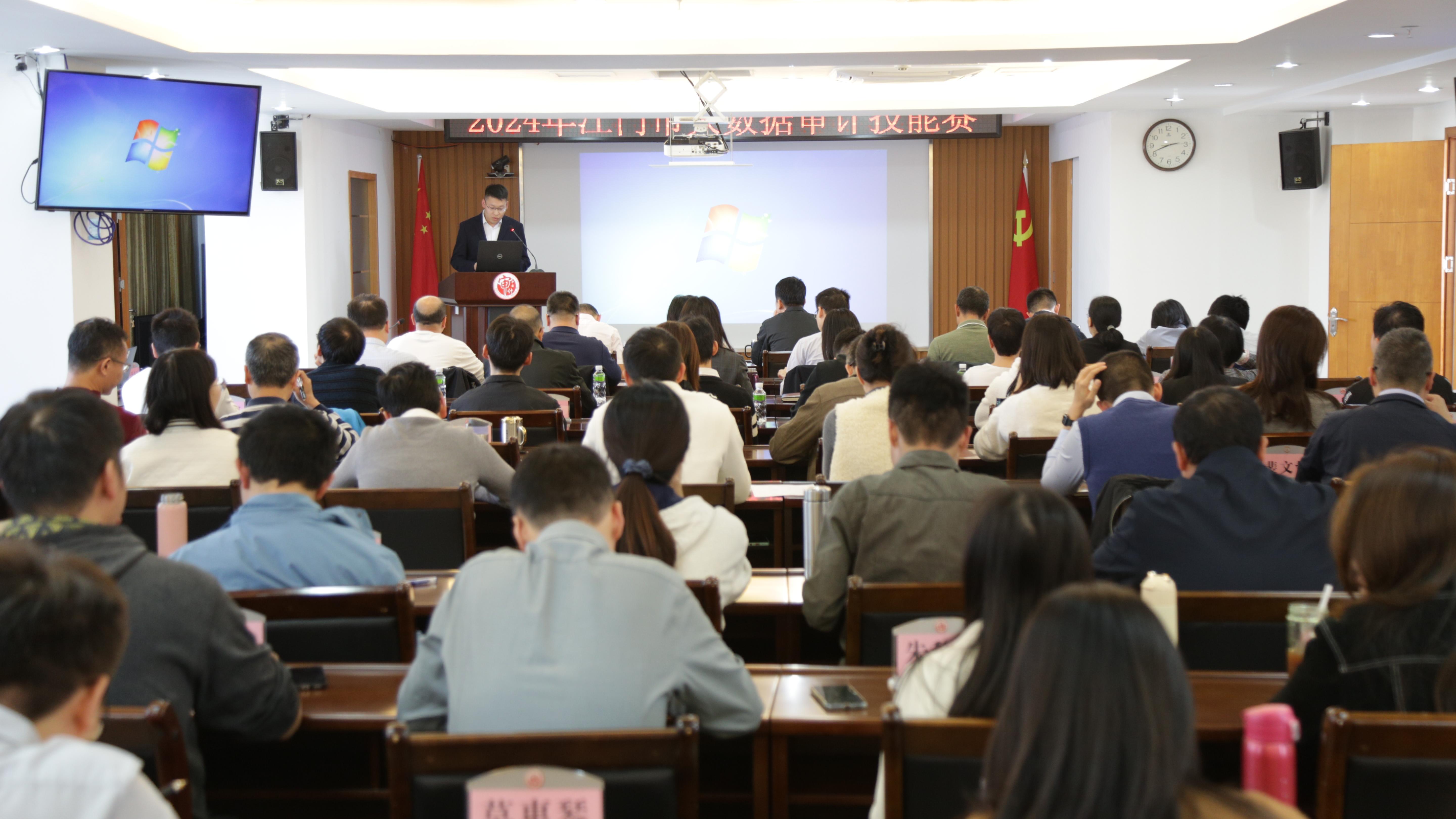 以赛促学，以赛促用——江门市审计局举办全市审计机关大数据审计技能赛