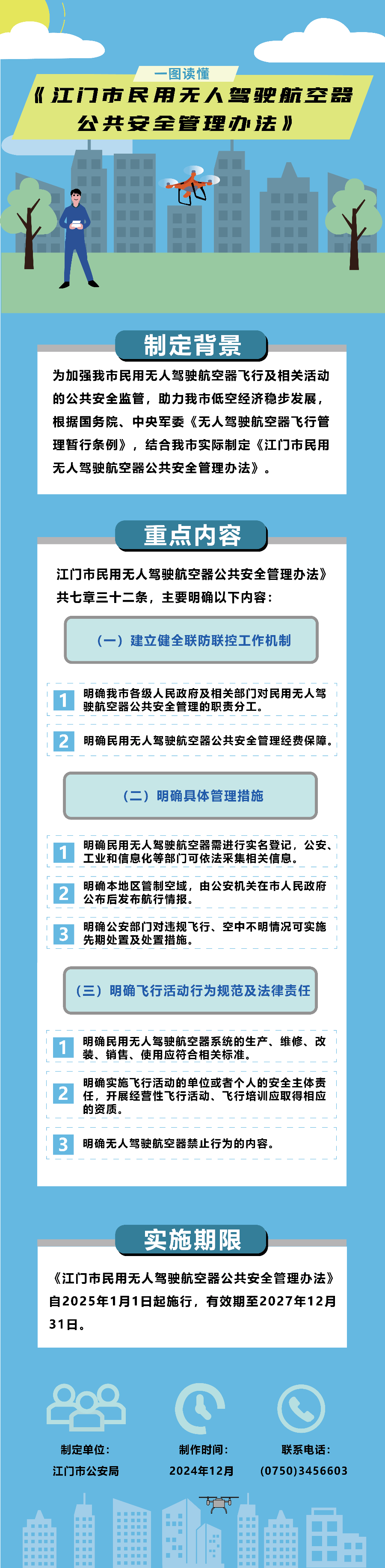 mmexport1734938723313.png