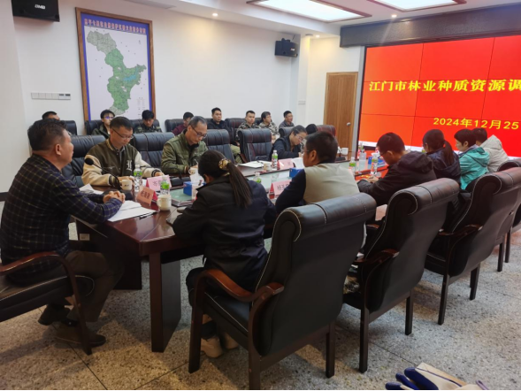 250106加强种质资源?；?夯实生态文明基础——江门市自然资源局召开种质资源调查考察现场会 (10).png