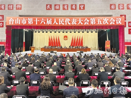 3月8-9日，台山市十六届人大五次会议胜利召开。