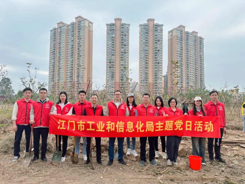 市工业和信息化局开展植树主题党日活动