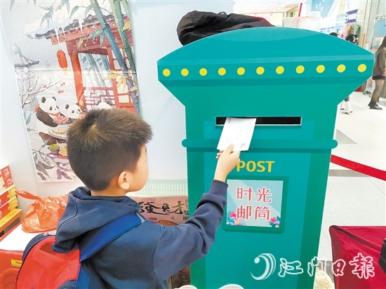 全民阅读图书文化活动上，小朋友将信封投入“时光邮筒”，寄给未来的自己。