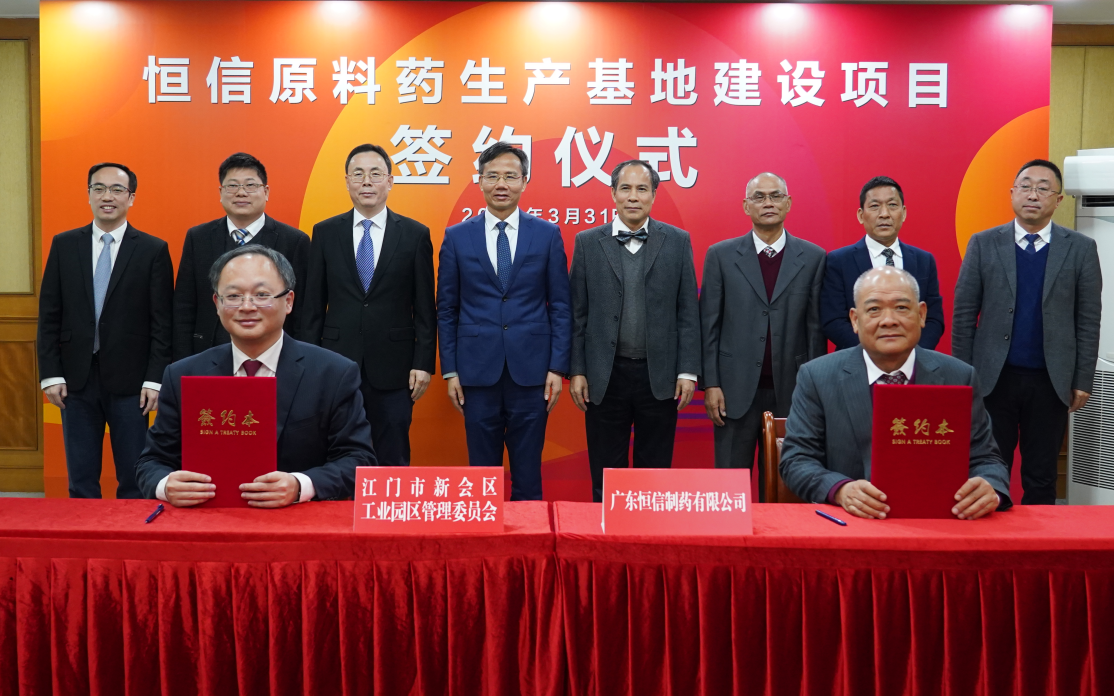 【招商喜讯】总投资约15亿元！落户新会！