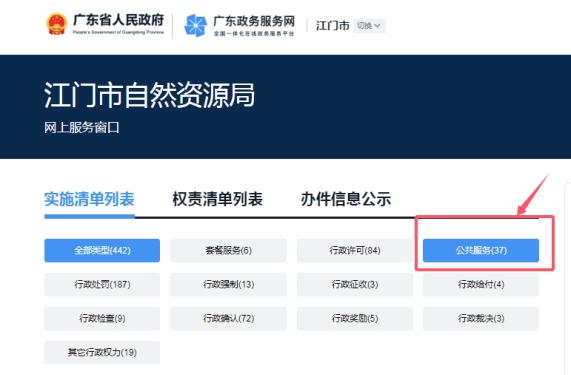 250403入学季办证无忧！江门市自然资源局多措并举推出“不动产+入学”暖心服务 (1).jpg