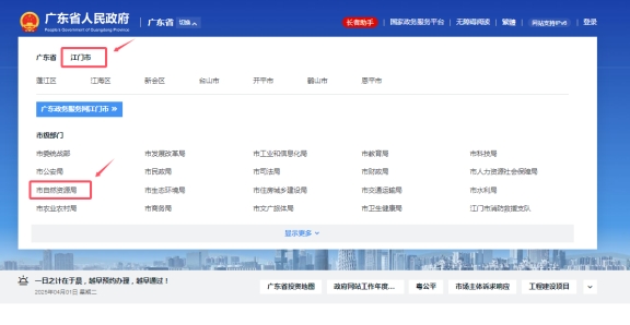 250403入学季办证无忧！江门市自然资源局多措并举推出“不动产+入学”暖心服务 (2).jpg