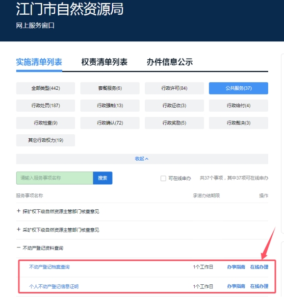250403入学季办证无忧！江门市自然资源局多措并举推出“不动产+入学”暖心服务 (3).jpg