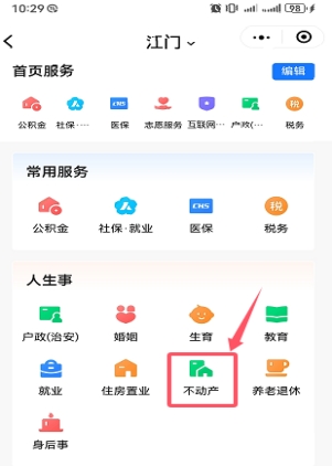 250403入学季办证无忧！江门市自然资源局多措并举推出“不动产+入学”暖心服务 (4).jpg