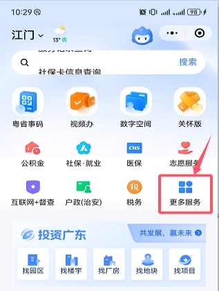 250403入学季办证无忧！江门市自然资源局多措并举推出“不动产+入学”暖心服务 (5).jpg