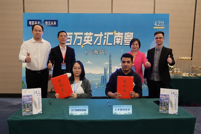 江门双碳实验室与上海交通大学外籍博士后Naveed Ahmad达成就业意向，1小时速签江门.jpg