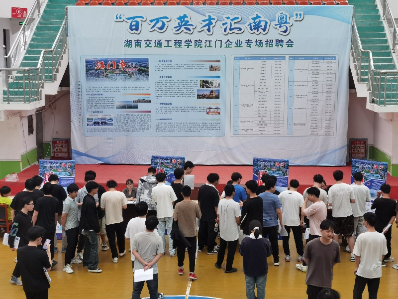 湖南交通工程学院招聘现?。ǘ?jpg