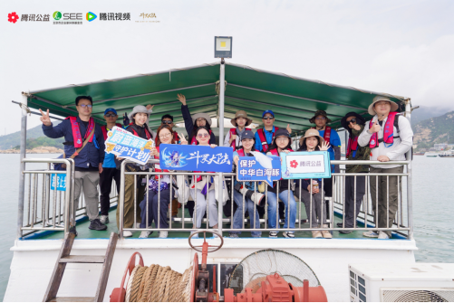 250421凝心聚力，共同守护“海上大熊猫” (1).png