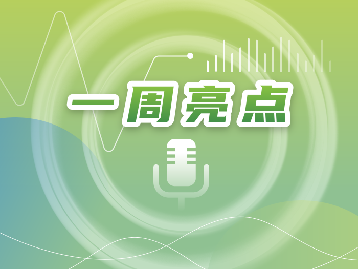 2025年4月18日 以人工智能助力我市新能源产业高质量发展