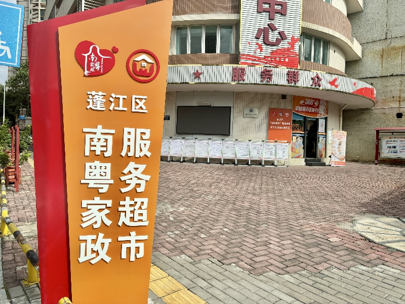 家政超市.jpg