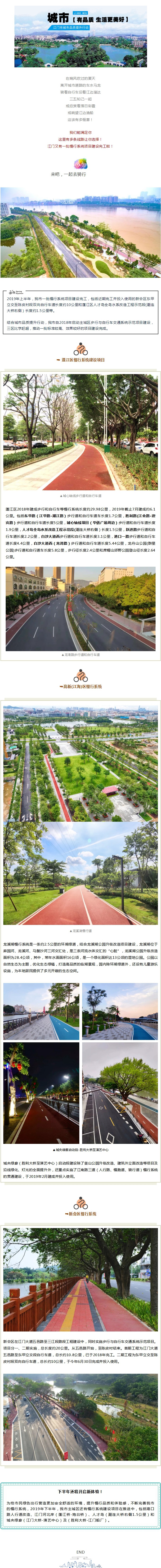 这里骑行最舒服！市区又有一批慢行系统建设项目完工.jpg